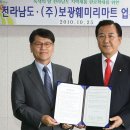 보광유통