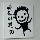 권기수 개인전 : 너나나나나나너나 전시회 | GALLERY PI&amp;KIM (갤러리 피앤킴)