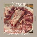 대화뒷고기 | 동탄목동맛집 주말 가족외식 고기집 추천 | 특수본가 :: 뒷고기, 특수부위 후기