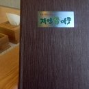 쌈마루 | [인천/청라지구]청라지구 맛집 자연쌈마루 메뉴/가격/후기