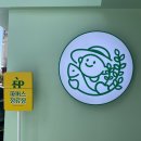 파머스포케 - 마포구 삼개로 19 | 파머스포케