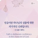 신뢰하는 것입니다 이미지
