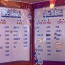 상계포장마차 이미지