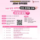 무료교육 - 인스타그램 SNS 마케팅 전략 이미지