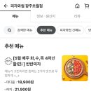 피자와썹광주 이미지