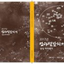 별밭지기 이미지