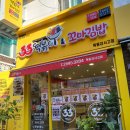 33떡볶이목동강서고점