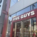 주류성빌딩, 파이브가이즈 강남 | 강남역 수제버거 맛집 파이브가이즈 강남 치즈버거 기본버거 웨이팅 후기