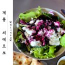 씨에르보