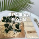 대성떡방앗간 이미지