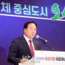 이권재 오산시장, '인구 50만 경제자족도시' 청사진 제시 이미지