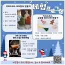 [초등학생 크리스마스 특강]딩동 마크라메 리스 만들기(1~3학년) | 청주시 도서관 크리스마스 특별프로그램, 겨울방학 프로그램