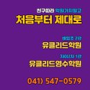 한라영수학원 | 바람 소리 가득한 "죽녹원" - 배방영어학원 배방수학학원 배방중등수학 배방중등영어 배방초등수학 배방...