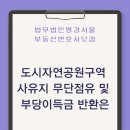 산정공원1 이미지