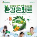 청하환경