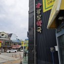 텃밭약국 | 🔥 솥뚜껑 삼겹살 준비하다 2도 화상... 화상 연고와 메디폼 사용 후기