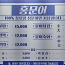 장호항 홍문어 이미지