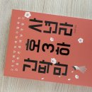 예손화원 | 밀린 일기😵‍💫