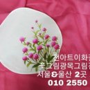 천아트 꽃그림 이미지