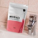 미백세탁 이미지