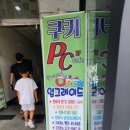 쿠키+PC카페 네이버블로그