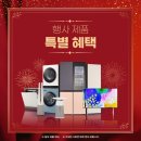 LG전자(주)전주서비스센터 | LG전자 베스트샵 전주본점 리뉴얼 1주년 오픈 세일 방문 후기