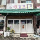 썬호프 네이버블로그