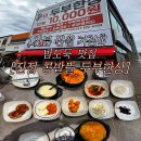 (주)콩밭뜰
