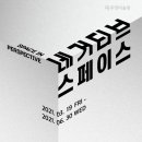 스페이스엔(space N)