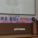 예천여자고등학교 제54회 졸업식...50대 노정숙씨 졸업. 정 솔 총동창회장상 수상 이미지