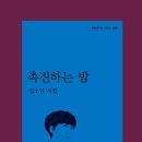 내리는 비 숨겨주기 / 김소연 이미지