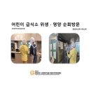 시립기안한솔어린이집