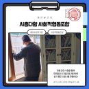 시흥다함사회적협동조합