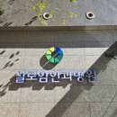 실로암안과병원 이미지