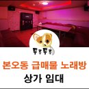 사거리노래연습장 이미지