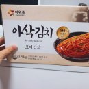 화수분㈜ | 판아워홈 :: 나트륨 함량을 50% 낮춘, 아워홈 아삭 포기김치 후기!