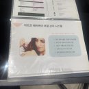 이철헤어커커 명동1호점 정호수석실장님 클리닉 후기