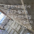 동부전기조명 네이버블로그