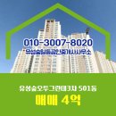 유성숲오투공인중개사사무소 이미지