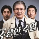 박웅의 수상한 수업 이미지