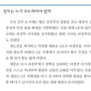 성종 시기 의정부 서사제 실시 여부에 대한 질문과 답변 이미지