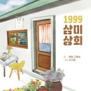 유광상회 이미지