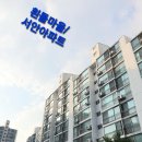 흰돌공인중개사사무소 이미지