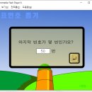 제비뽑기