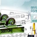 (주)창일기업