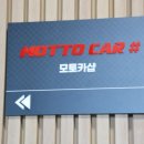 모토카샵