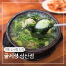 굴세상 메밀국수 | 삼산동맛집 굴세상 삼산점 굴매생이떡국