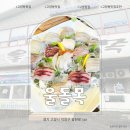 가족모임 하기 좋았던 고양동 횟집 울돌목 방문 후기