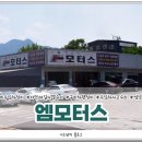 이유엠모터스 이미지