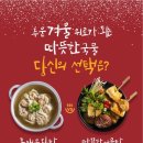 수철이네왕새우튀김 한국경제TV